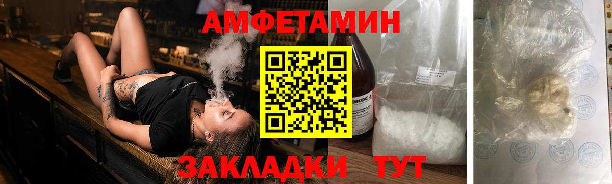 АМФЕТАМИН 97% Чистополь