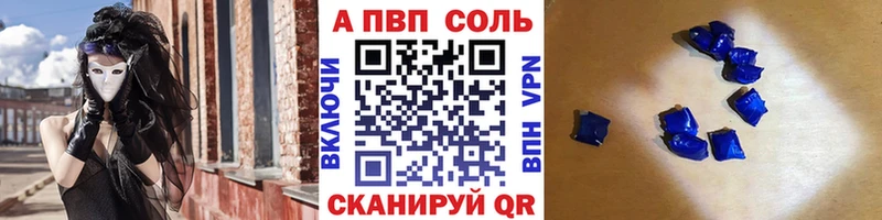 APVP Crystall  купить закладку  Чистополь 