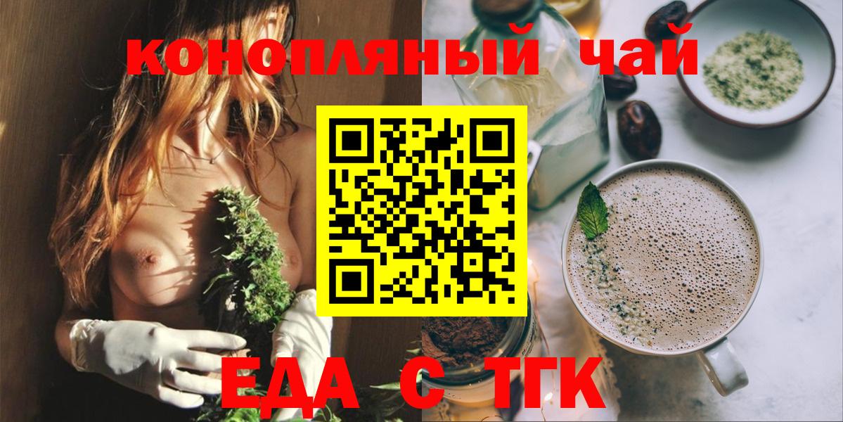 Чистополь  Печенье с ТГК конопля  Вход с VPN 
