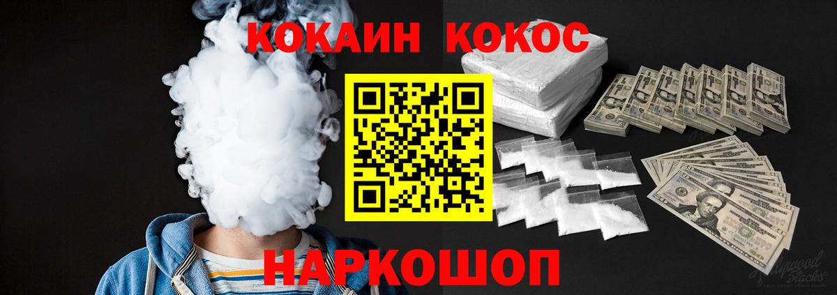 Кокаин  COCAIN 97%  КОКАИН Боливия  Вход с VPN  Чистополь 