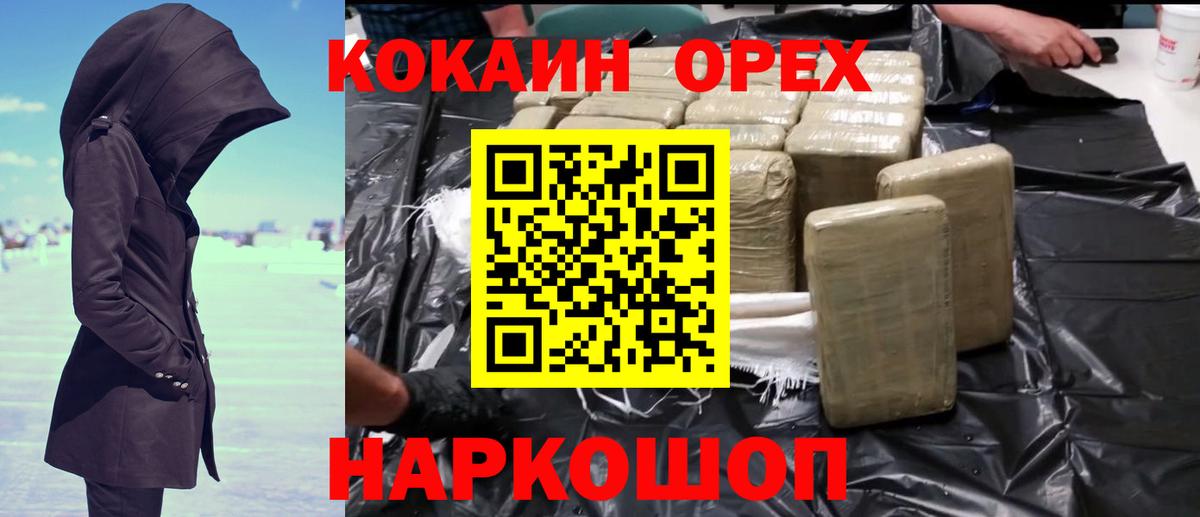Кокаин Fish Scale Чистополь