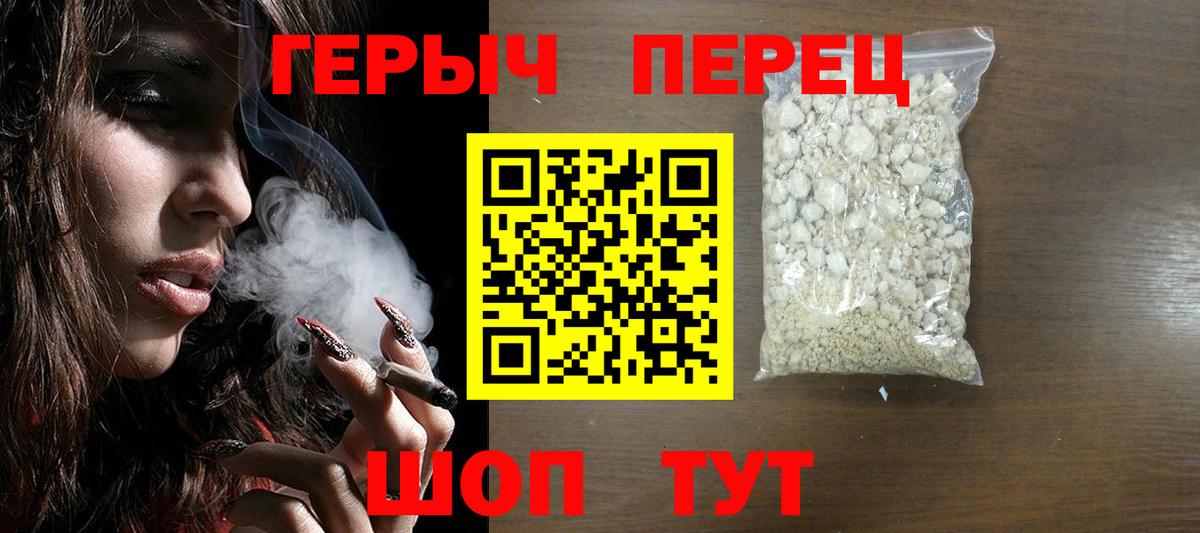 ГЕРОИН белый Чистополь