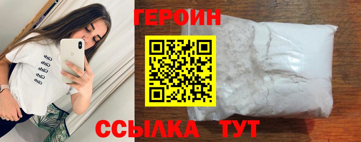 Героин афганец  Вход с VPN  Чистополь 