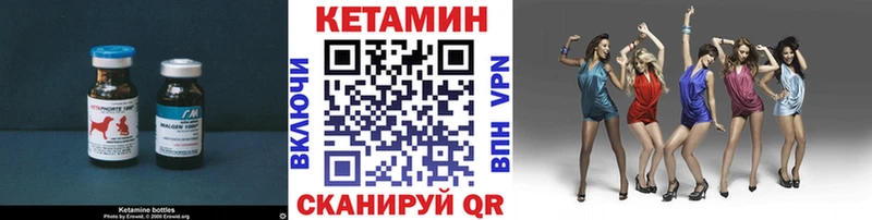 КЕТАМИН ketamine  Чистополь 