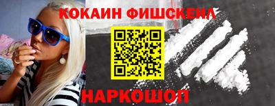 COCAINE Гусев