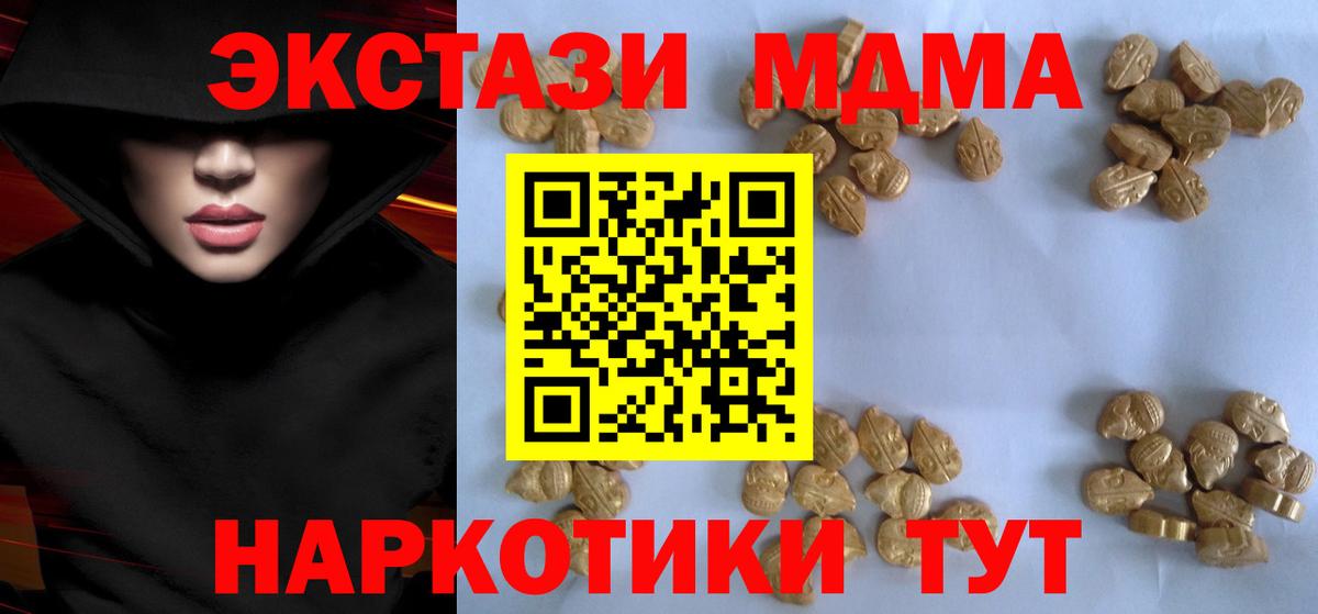 МДМА VHQ  Вход с VPN  MDMA  Чистополь  MDMA crystal 