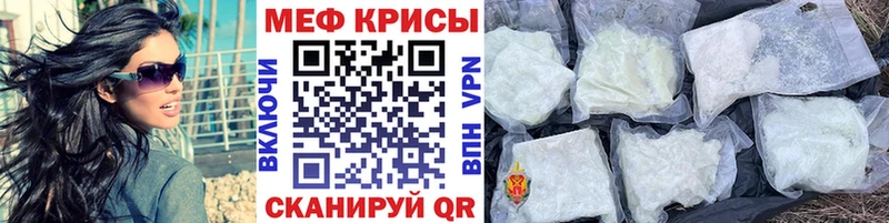 Мефедрон кристаллы OMG tor Чистополь продажа наркотиков