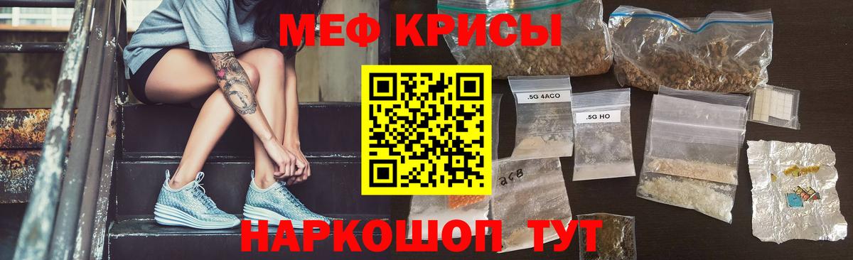 Мефедрон мука Чистополь