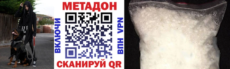 МЕТАДОН белоснежный  где можно купить   Чистополь 