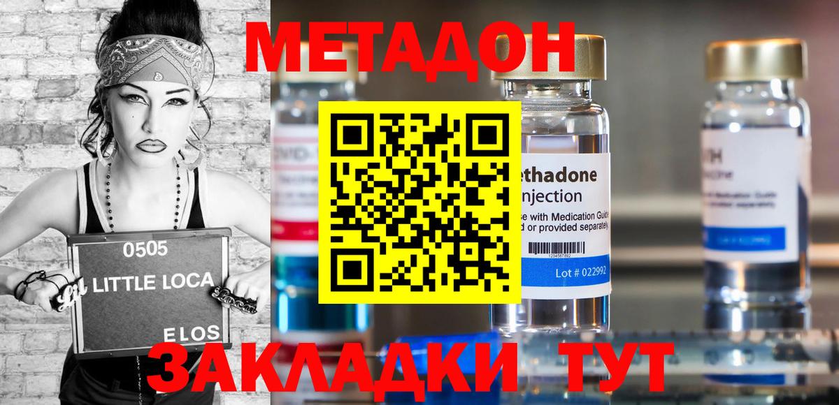 МЕТАДОН methadone  МЕТАДОН белоснежный  Чистополь  Вход с VPN 