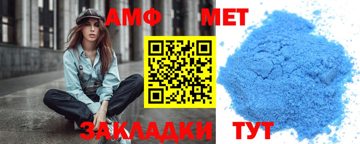 МЕТАМФЕТАМИН мет  Вход с VPN  Чистополь 