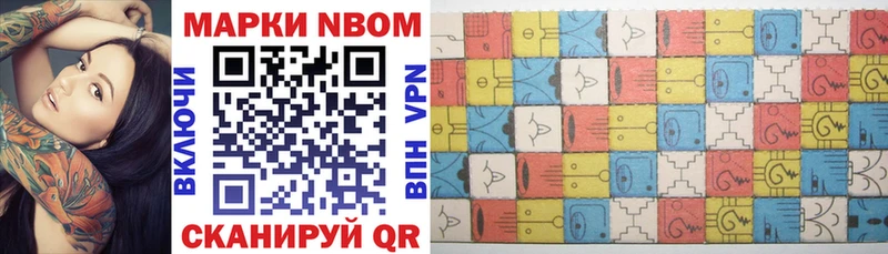 Марки N-bome 1,8мг  Чистополь 