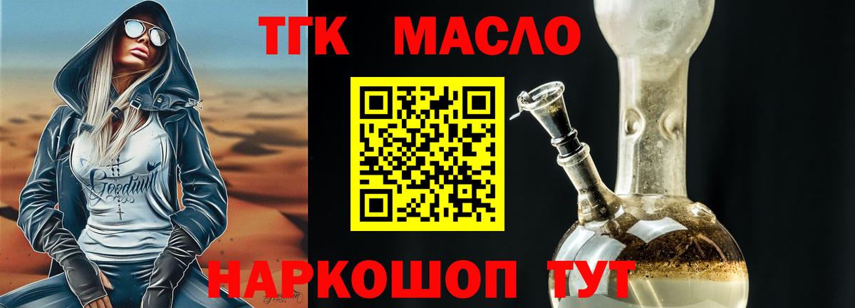 ТГК концентрат Чистополь