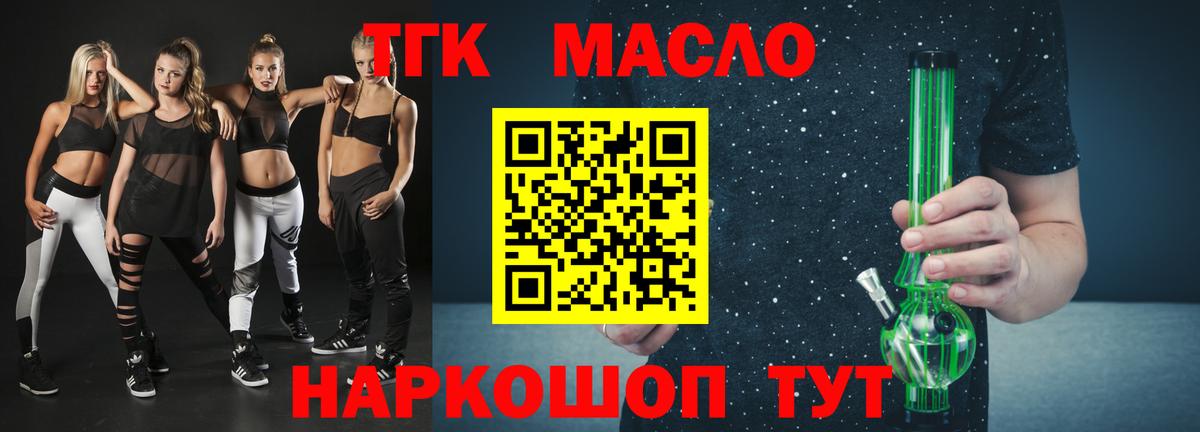 Дистиллят ТГК гашишное масло  Вход с VPN  ТГК Wax  Чистополь 