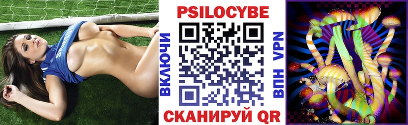 Галлюциногенные грибы Magic Shrooms  Чистополь 
